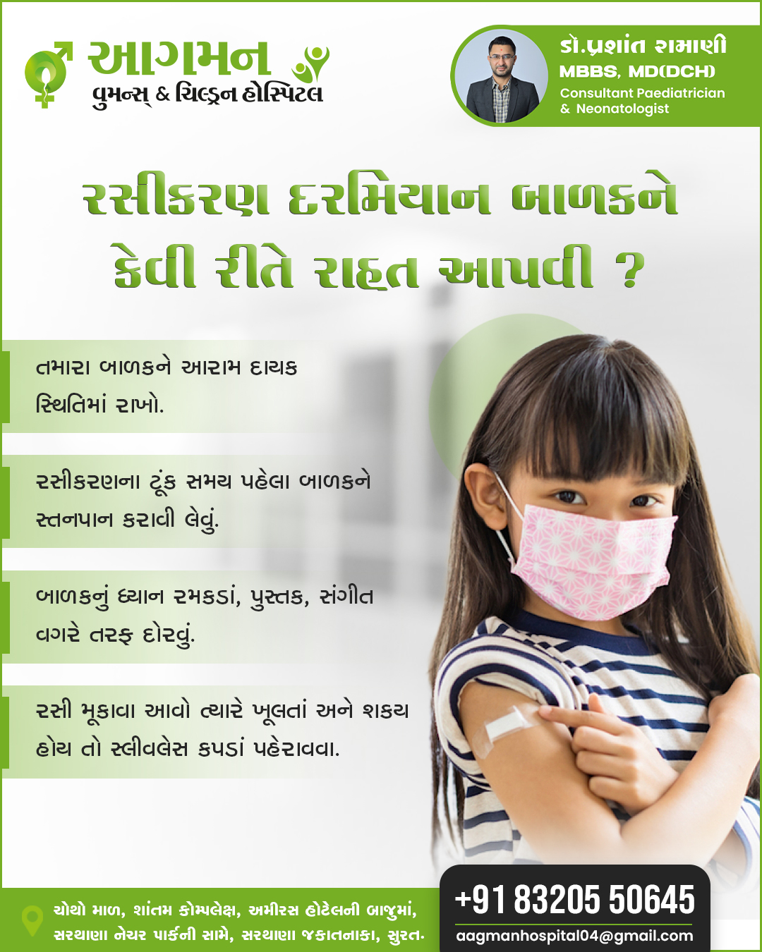 Image gallery marquee